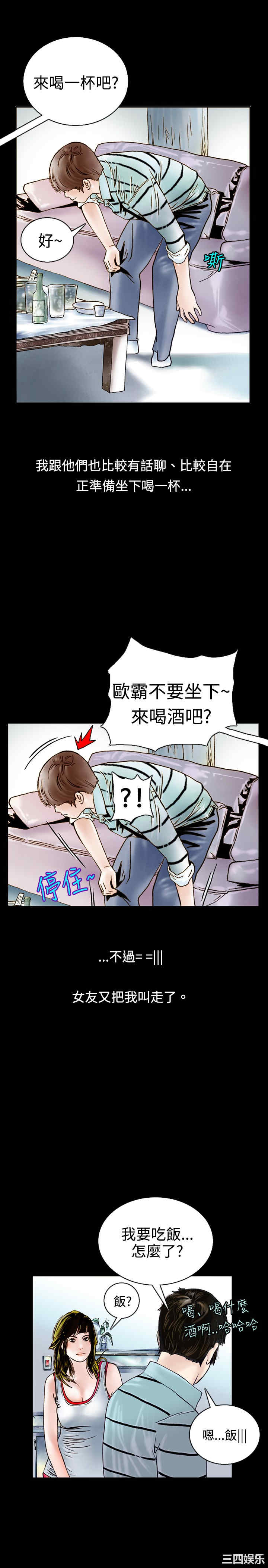 韩国漫画秘密Story韩漫_秘密Story-第73话在线免费阅读-韩国漫画-第4张图片