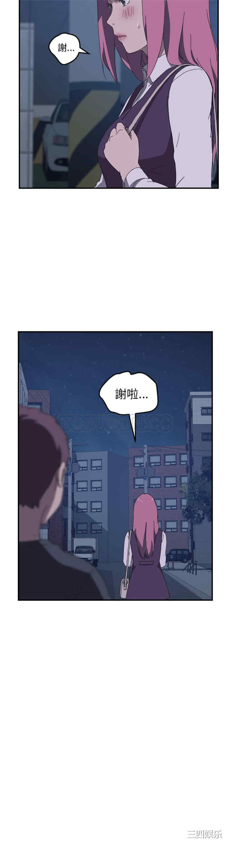 韩国漫画我的野蛮女友韩漫_我的野蛮女友-第17话在线免费阅读-韩国漫画-第17张图片