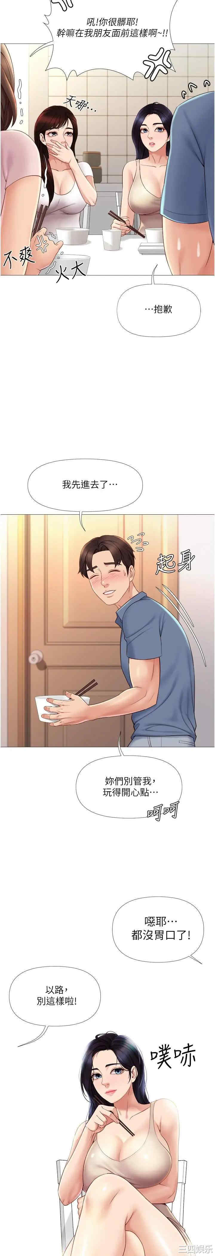 韩国漫画韩漫_女儿闺蜜都归ME-第6话在线免费阅读-韩国漫画-第7张图片