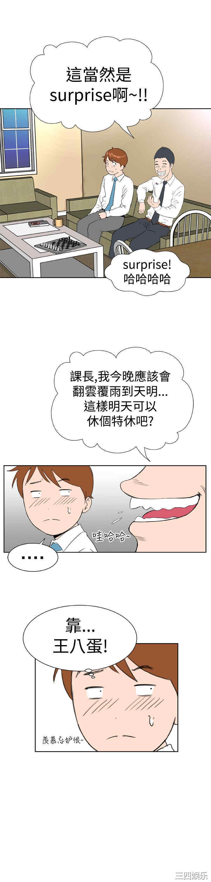 韩国漫画Dream Girl韩漫_Dream Girl-第9话在线免费阅读-韩国漫画-第20张图片