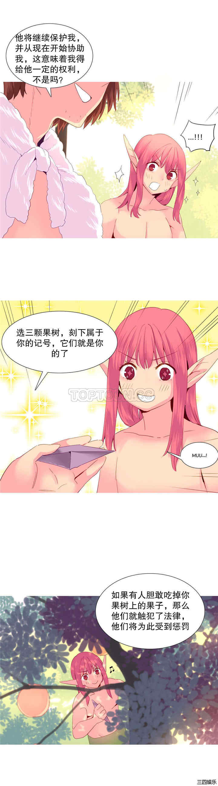 韩国漫画我的世界韩漫_我的世界-第25话在线免费阅读-韩国漫画-第10张图片