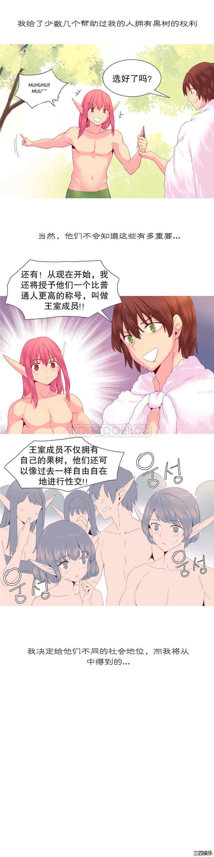 韩国漫画我的世界韩漫_我的世界-第25话在线免费阅读-韩国漫画-第11张图片