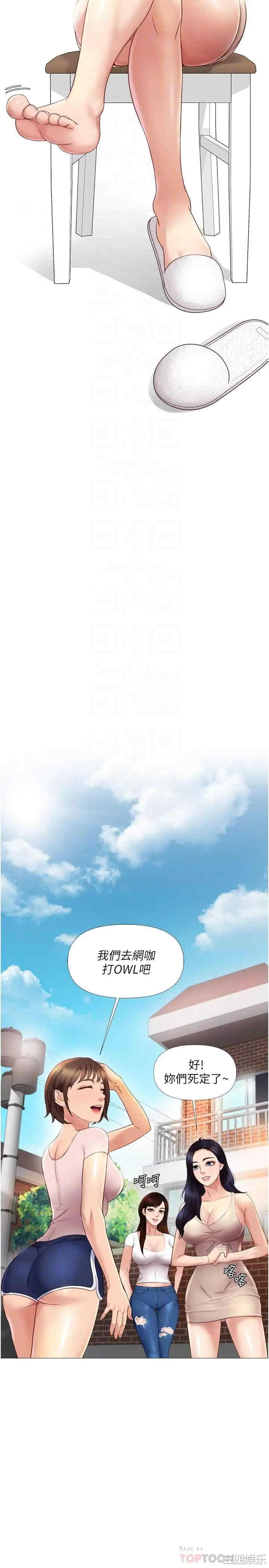 韩国漫画韩漫_女儿闺蜜都归ME-第6话在线免费阅读-韩国漫画-第8张图片