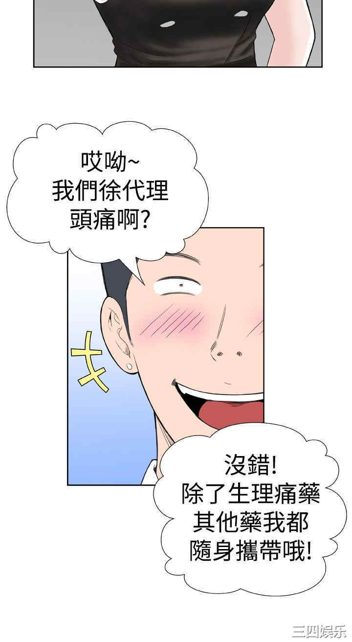韩国漫画Dream Girl韩漫_Dream Girl-第9话在线免费阅读-韩国漫画-第22张图片