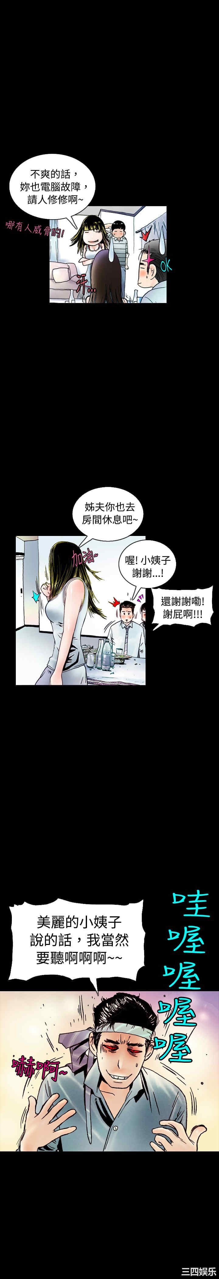 韩国漫画秘密Story韩漫_秘密Story-第73话在线免费阅读-韩国漫画-第6张图片