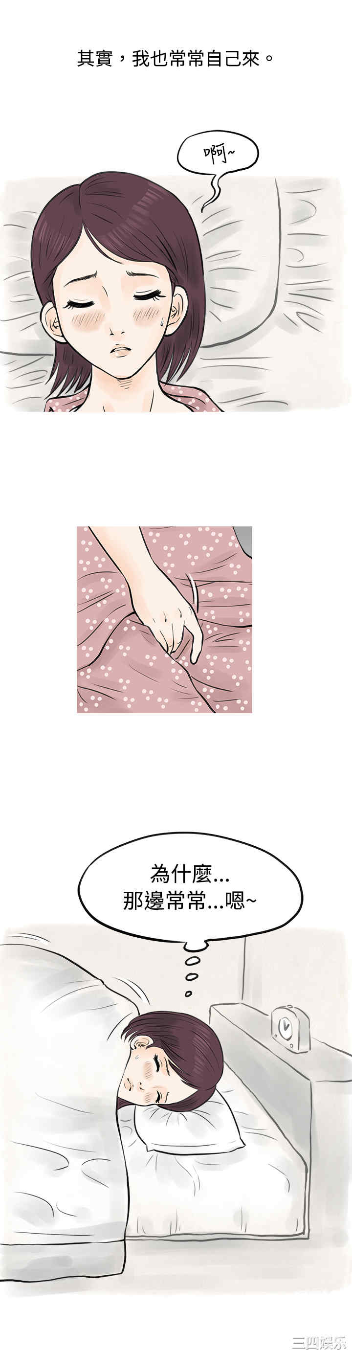 韩国漫画秘密Story韩漫_秘密Story-第47话在线免费阅读-韩国漫画-第2张图片