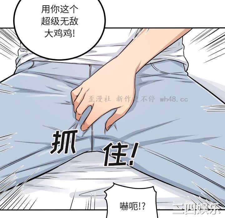 韩国漫画最惨房东并不惨韩漫_最惨房东并不惨-第56话在线免费阅读-韩国漫画-第32张图片