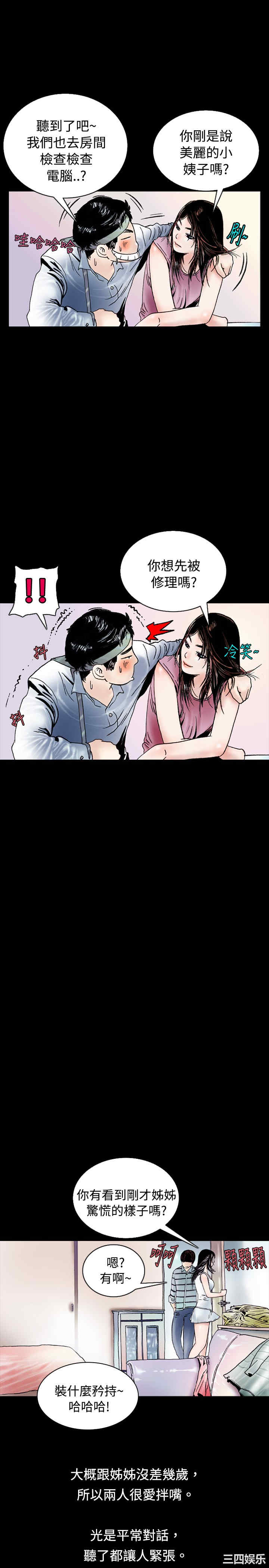 韩国漫画秘密Story韩漫_秘密Story-第73话在线免费阅读-韩国漫画-第7张图片