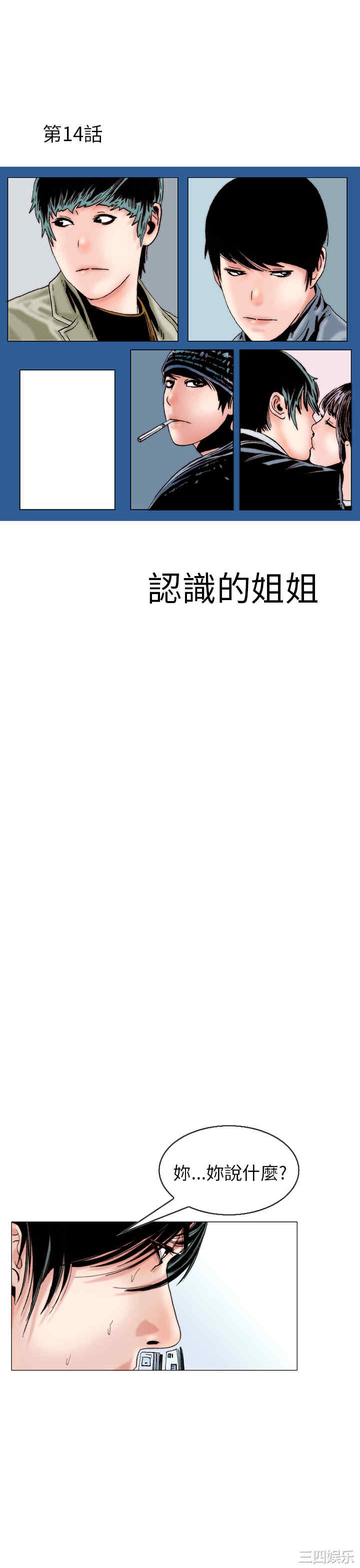 韩国漫画秘密Story韩漫_秘密Story-第102话在线免费阅读-韩国漫画-第1张图片