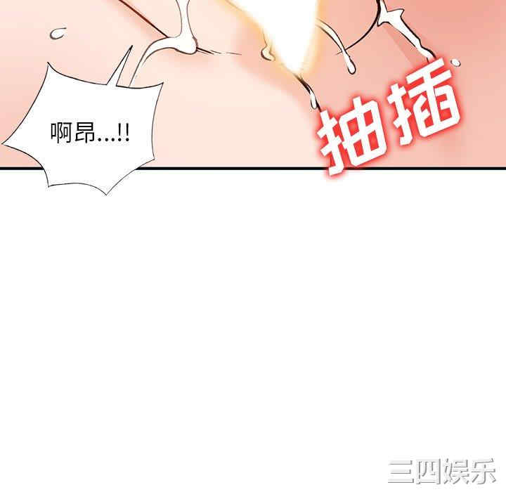 韩国漫画小镇上的女人们/她们的小秘密韩漫_小镇上的女人们/她们的小秘密-第25话在线免费阅读-韩国漫画-第133张图片