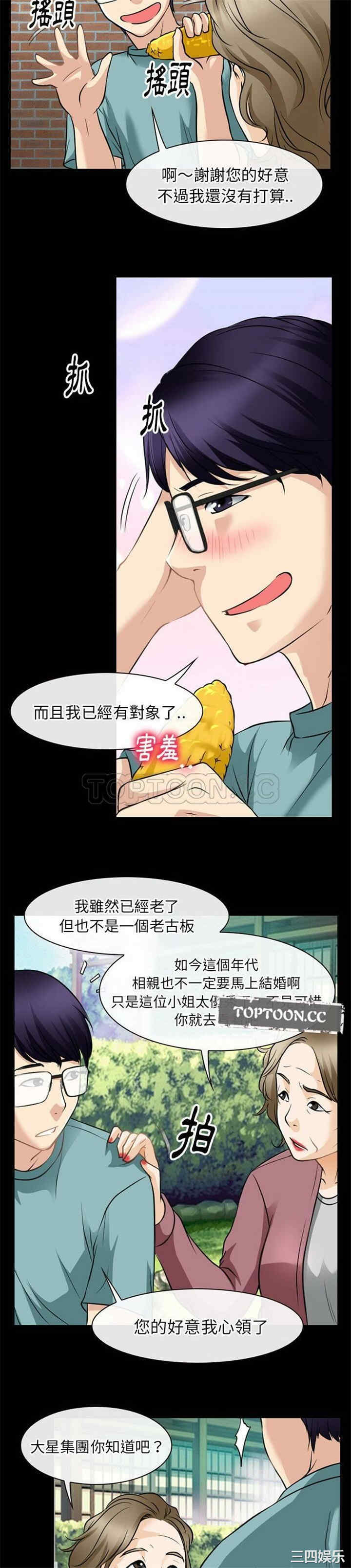 韩国漫画雷普利爱情韩漫_雷普利爱情-第58话在线免费阅读-韩国漫画-第13张图片