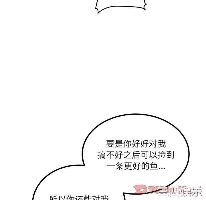 韩国漫画最惨房东并不惨韩漫_最惨房东并不惨-第56话在线免费阅读-韩国漫画-第33张图片