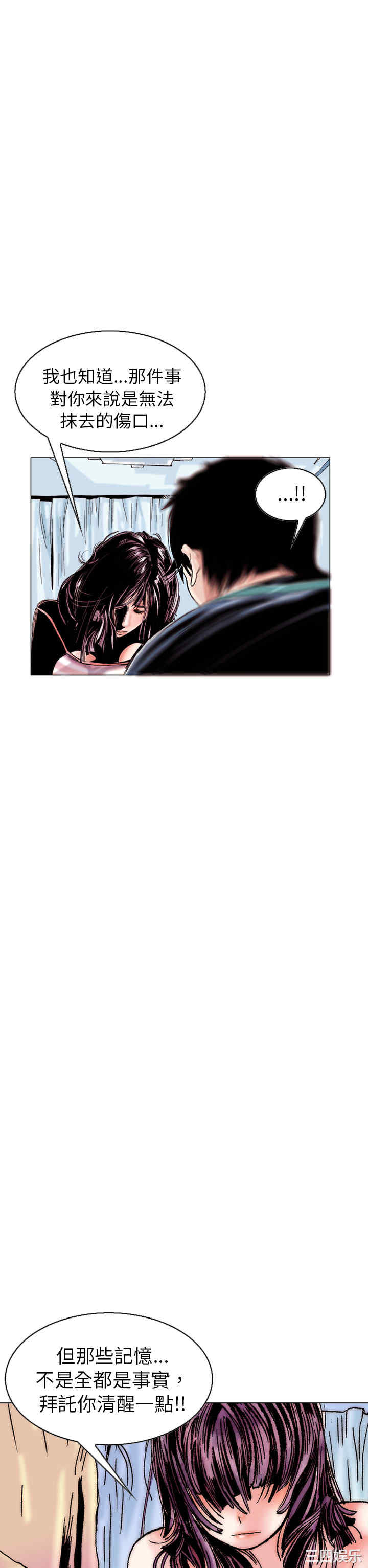 韩国漫画秘密Story韩漫_秘密Story-第102话在线免费阅读-韩国漫画-第2张图片