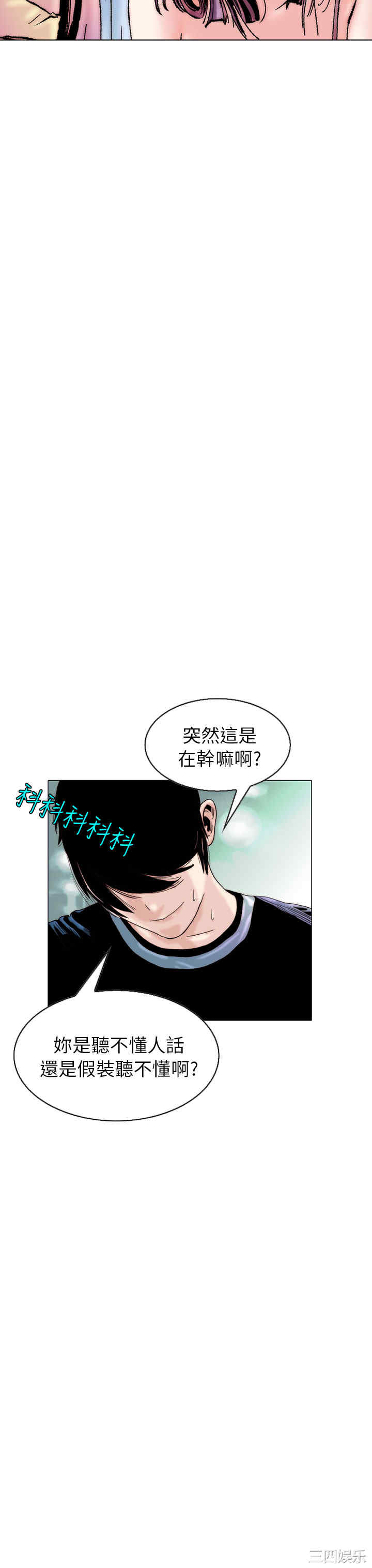 韩国漫画秘密Story韩漫_秘密Story-第102话在线免费阅读-韩国漫画-第3张图片