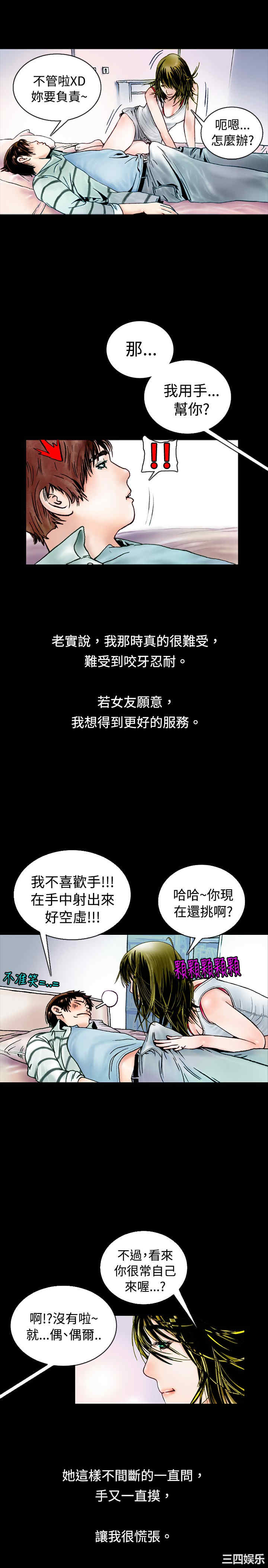 韩国漫画秘密Story韩漫_秘密Story-第73话在线免费阅读-韩国漫画-第10张图片