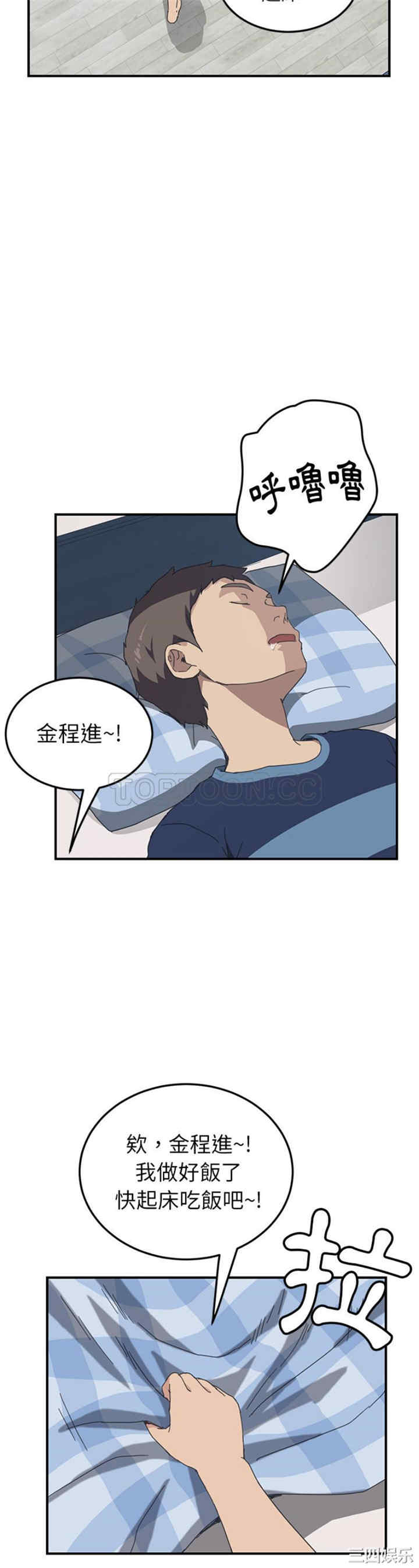 韩国漫画我的野蛮女友韩漫_我的野蛮女友-第17话在线免费阅读-韩国漫画-第21张图片