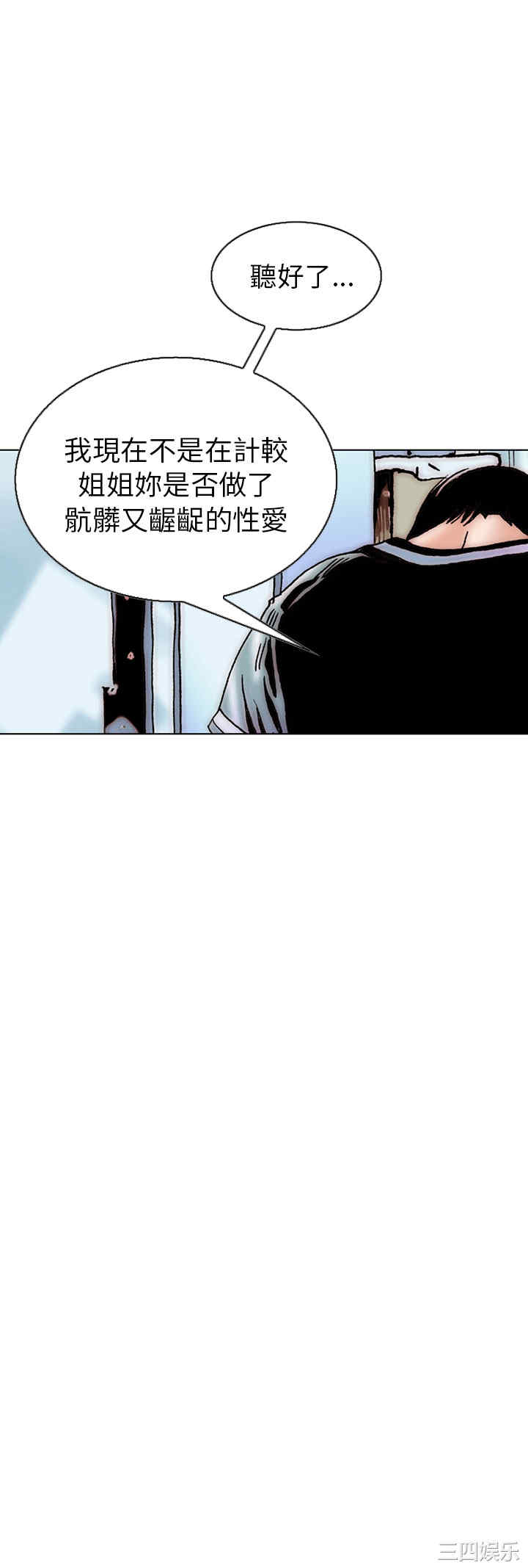 韩国漫画秘密Story韩漫_秘密Story-第102话在线免费阅读-韩国漫画-第4张图片