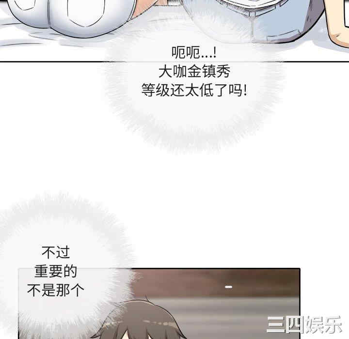 韩国漫画最惨房东并不惨韩漫_最惨房东并不惨-第56话在线免费阅读-韩国漫画-第35张图片