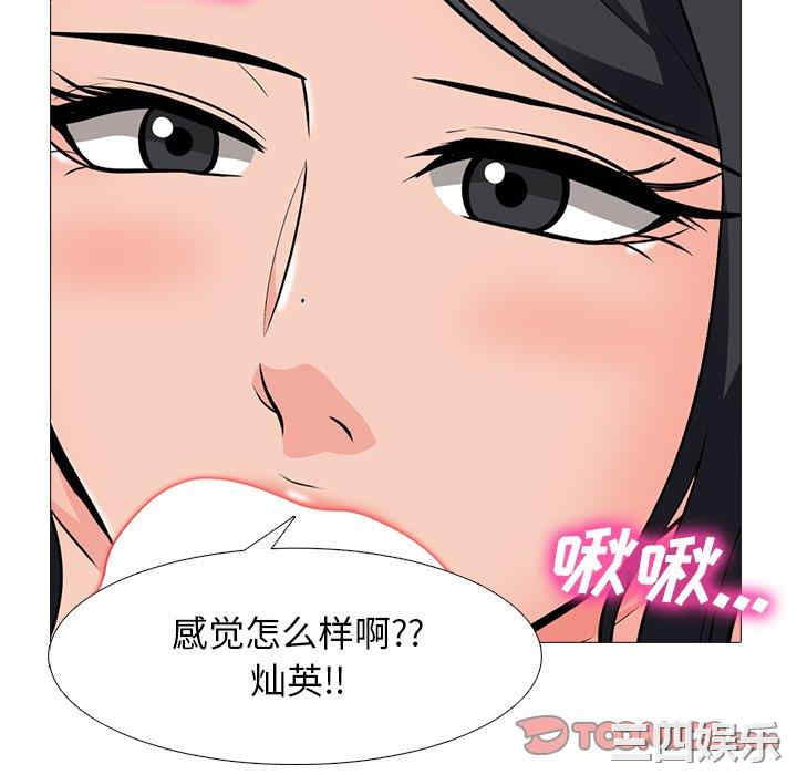 韩国漫画心机女教授韩漫_心机女教授-第74话在线免费阅读-韩国漫画-第18张图片