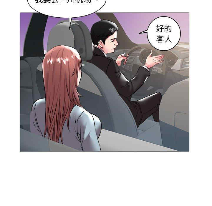 韩国漫画海女韩漫_海女-第21话在线免费阅读-韩国漫画-第72张图片