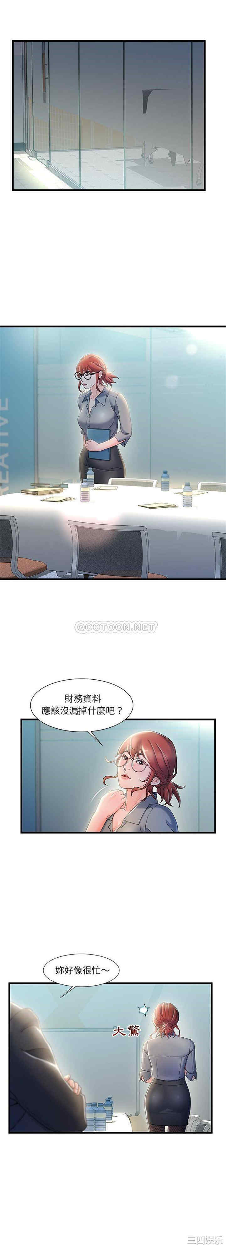 韩国漫画故乡的那些女人韩漫_故乡的那些女人-第26话在线免费阅读-韩国漫画-第12张图片