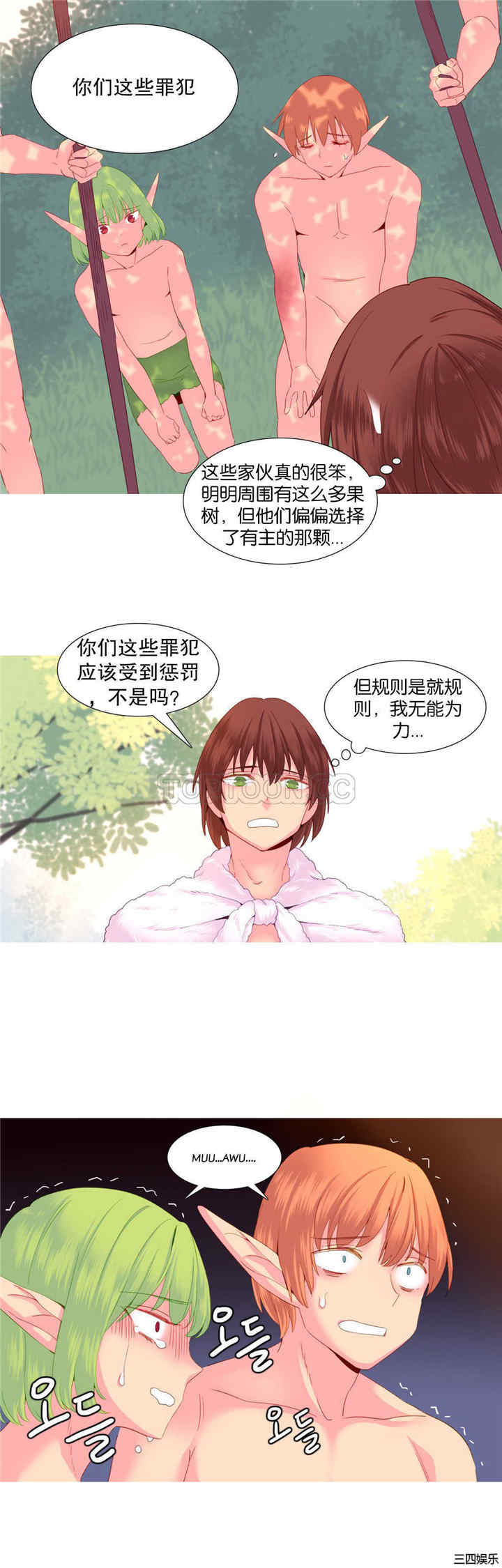 韩国漫画我的世界韩漫_我的世界-第25话在线免费阅读-韩国漫画-第16张图片