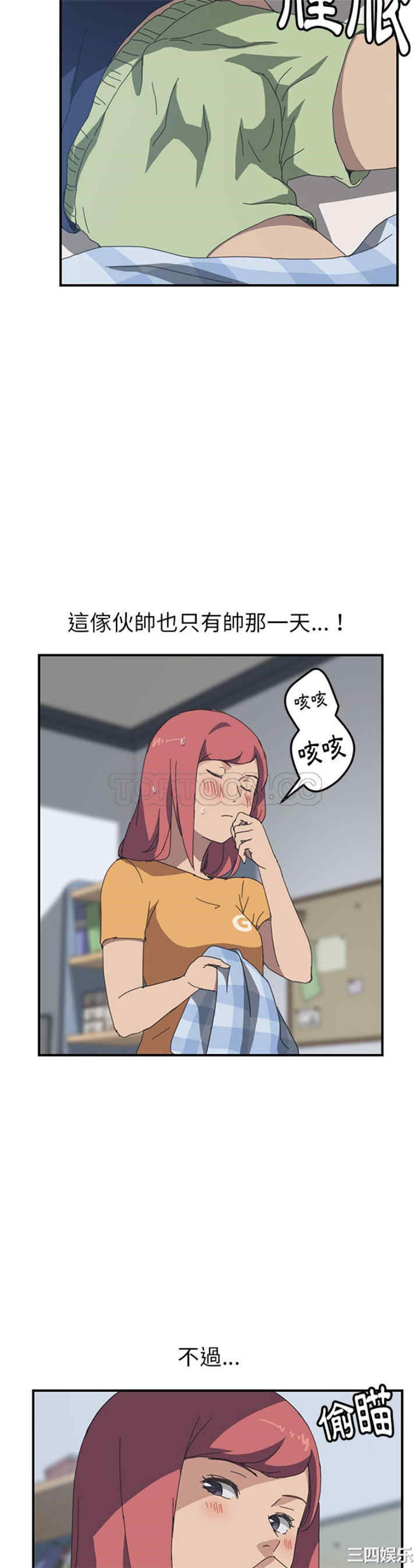 韩国漫画我的野蛮女友韩漫_我的野蛮女友-第17话在线免费阅读-韩国漫画-第23张图片