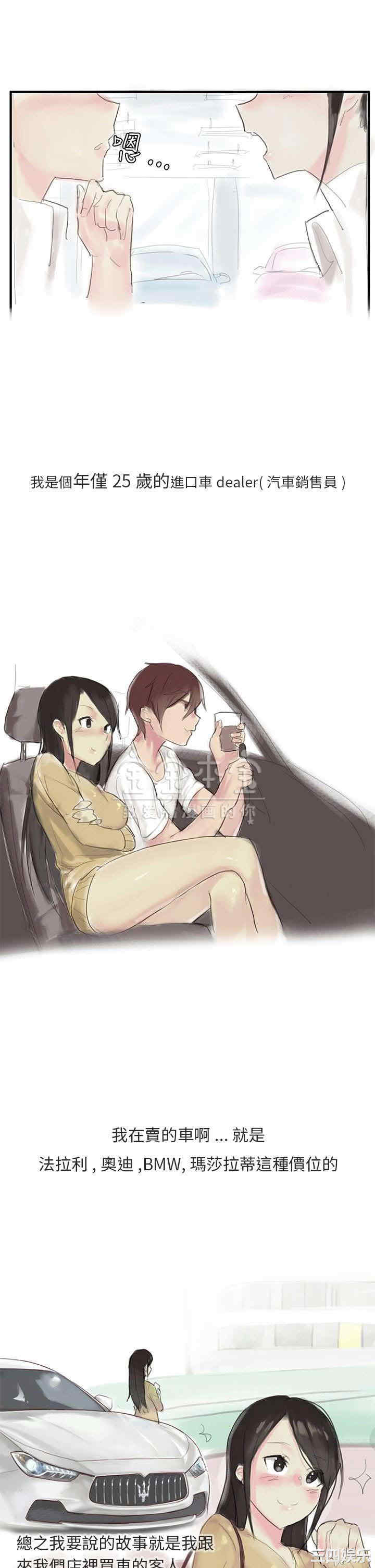 韩国漫画秘密Story韩漫_秘密Story-第231话在线免费阅读-韩国漫画-第1张图片