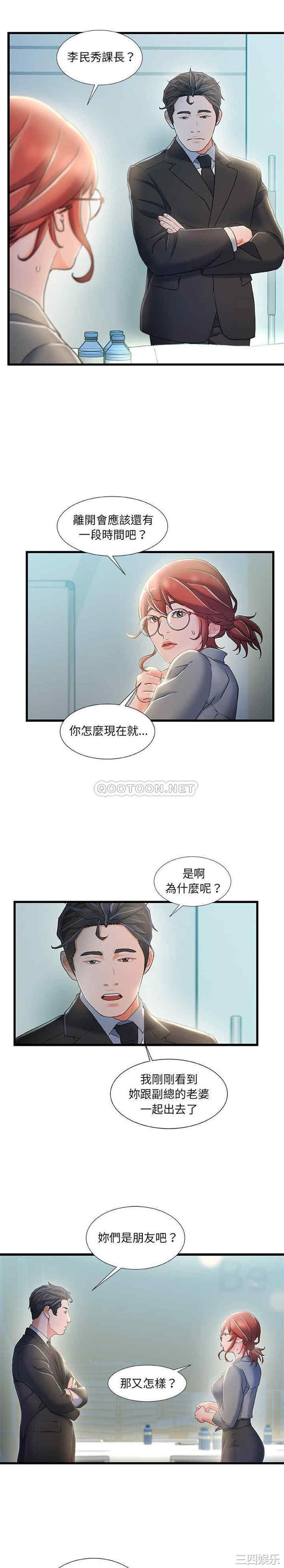 韩国漫画故乡的那些女人韩漫_故乡的那些女人-第26话在线免费阅读-韩国漫画-第13张图片