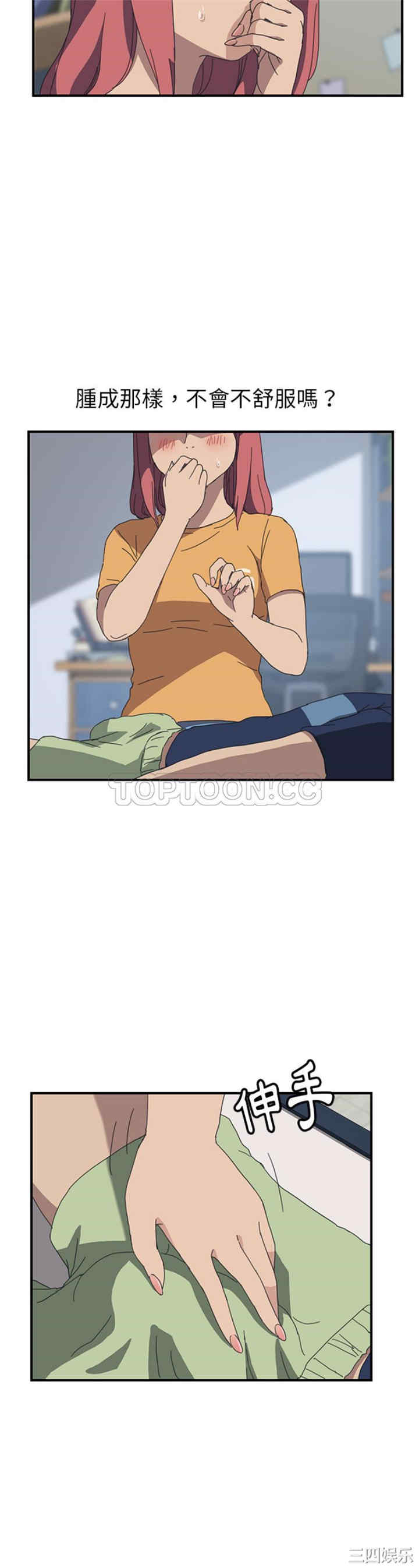 韩国漫画我的野蛮女友韩漫_我的野蛮女友-第17话在线免费阅读-韩国漫画-第24张图片