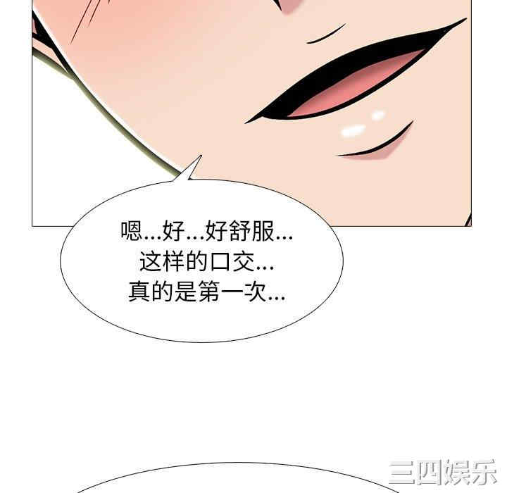韩国漫画心机女教授韩漫_心机女教授-第74话在线免费阅读-韩国漫画-第20张图片