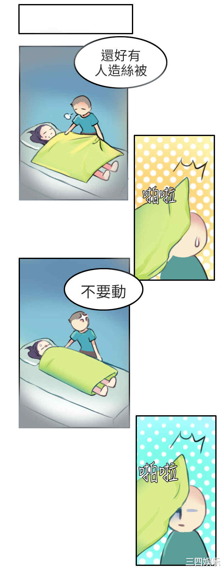 韩国漫画秘密Story韩漫_秘密Story-第197话在线免费阅读-韩国漫画-第4张图片