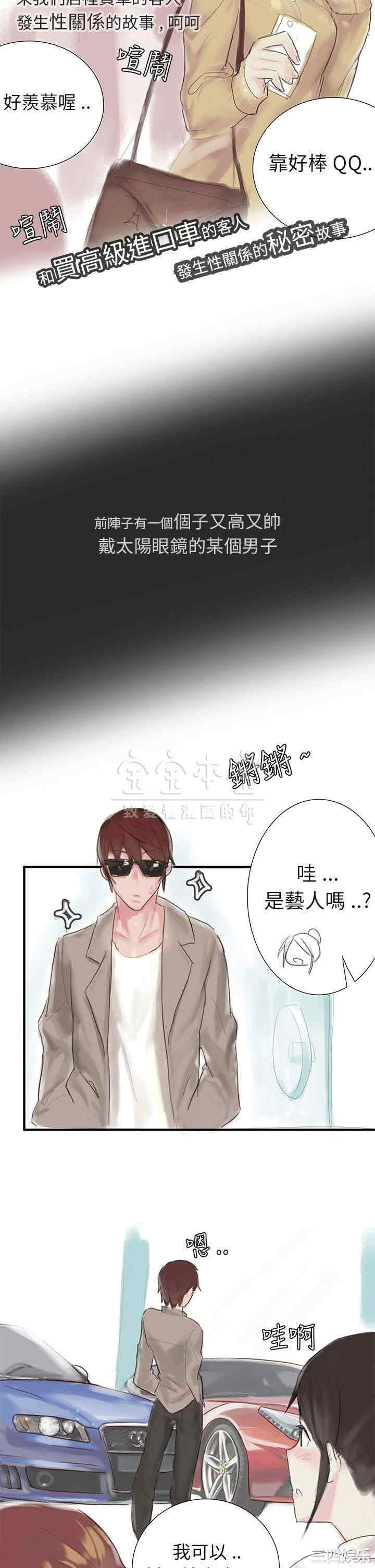 韩国漫画秘密Story韩漫_秘密Story-第231话在线免费阅读-韩国漫画-第2张图片
