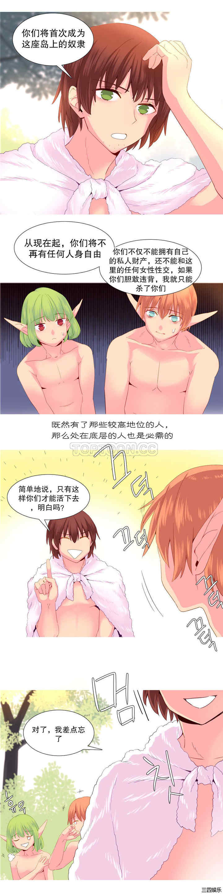 韩国漫画我的世界韩漫_我的世界-第25话在线免费阅读-韩国漫画-第18张图片
