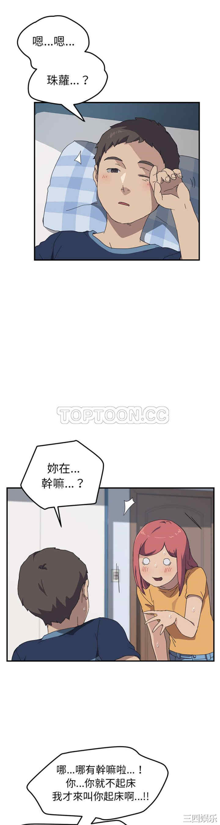 韩国漫画我的野蛮女友韩漫_我的野蛮女友-第17话在线免费阅读-韩国漫画-第25张图片