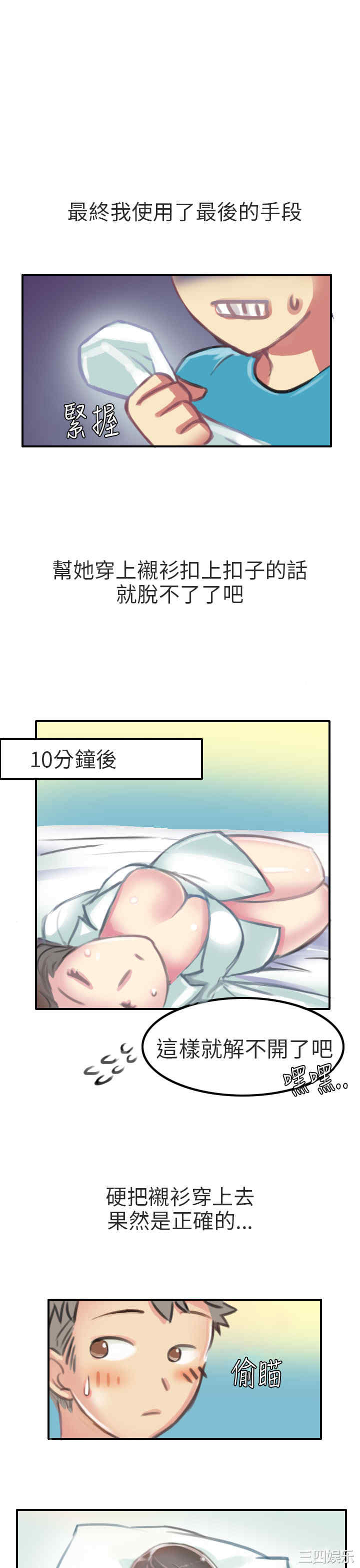 韩国漫画秘密Story韩漫_秘密Story-第197话在线免费阅读-韩国漫画-第5张图片