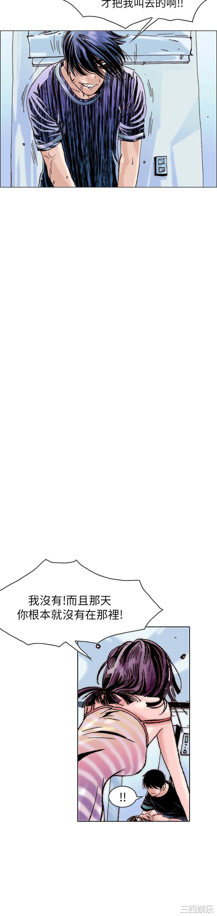 韩国漫画秘密Story韩漫_秘密Story-第102话在线免费阅读-韩国漫画-第7张图片