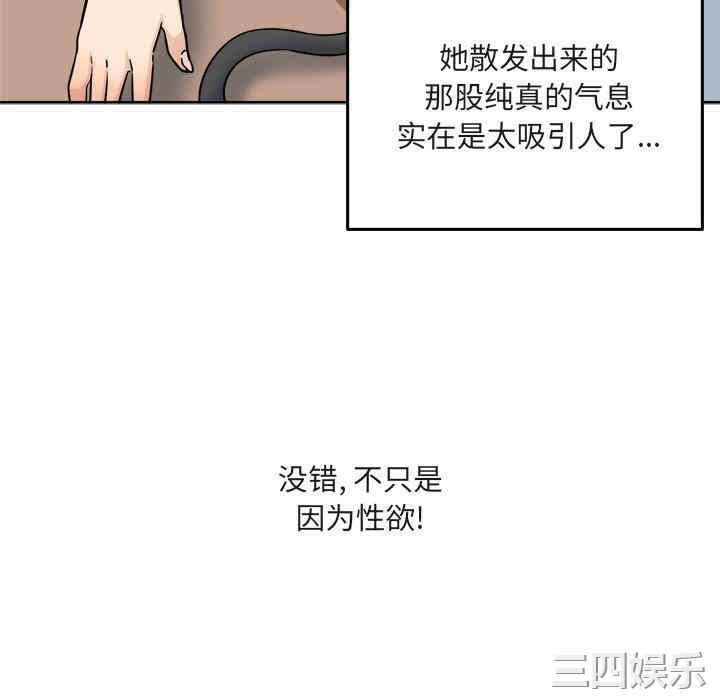 韩国漫画最惨房东并不惨韩漫_最惨房东并不惨-第56话在线免费阅读-韩国漫画-第40张图片