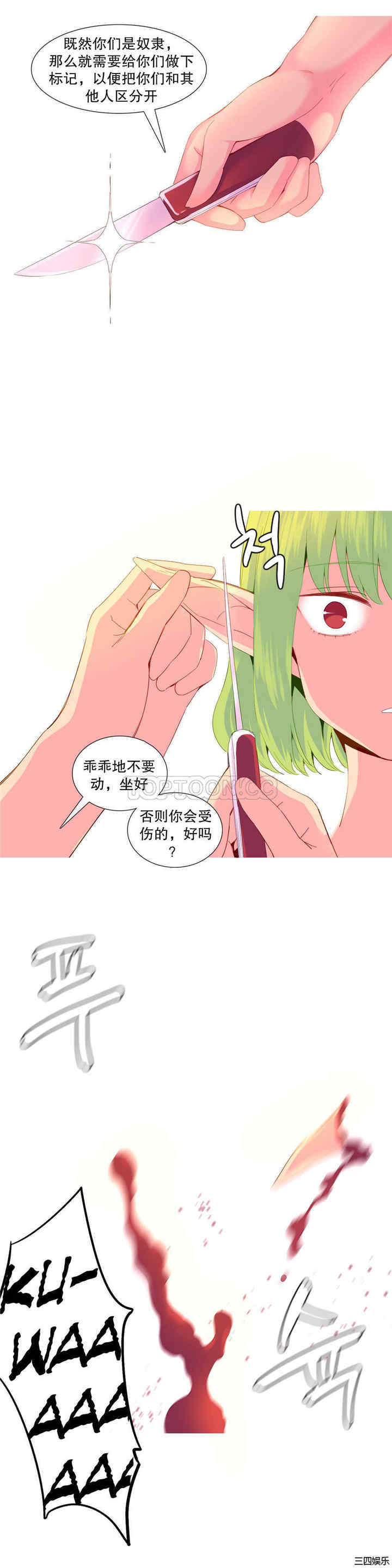 韩国漫画我的世界韩漫_我的世界-第25话在线免费阅读-韩国漫画-第19张图片