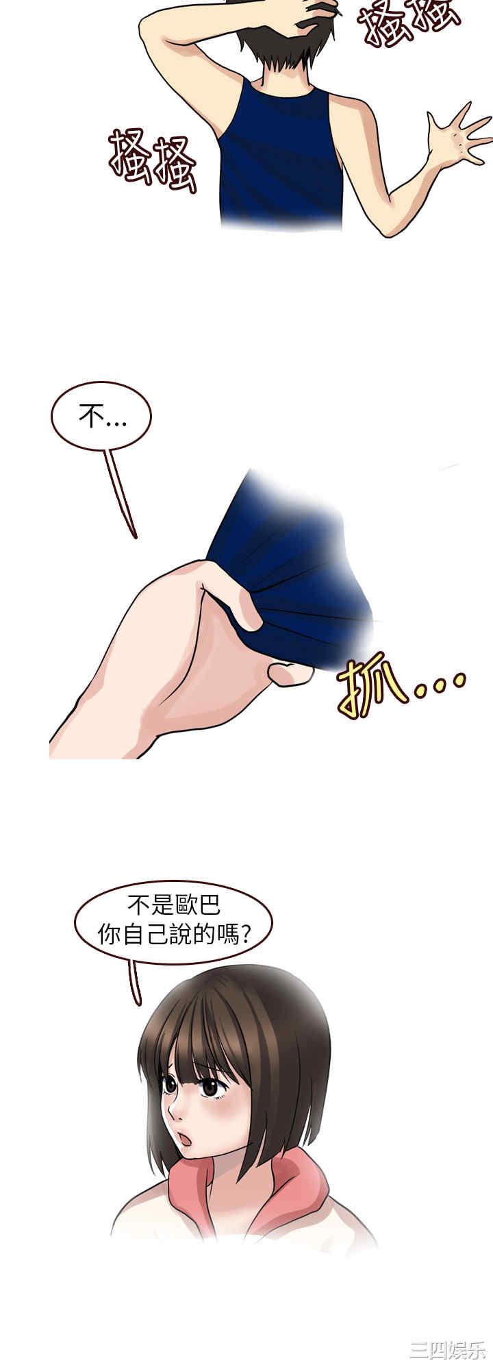 韩国漫画秘密Story韩漫_秘密Story-第147话在线免费阅读-韩国漫画-第6张图片