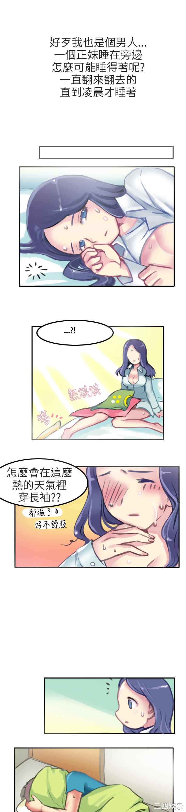 韩国漫画秘密Story韩漫_秘密Story-第197话在线免费阅读-韩国漫画-第7张图片