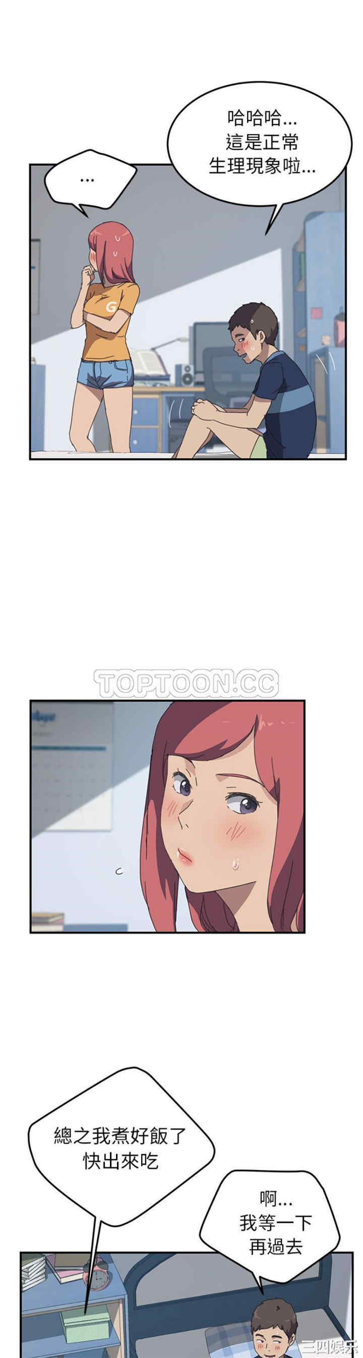 韩国漫画我的野蛮女友韩漫_我的野蛮女友-第17话在线免费阅读-韩国漫画-第27张图片