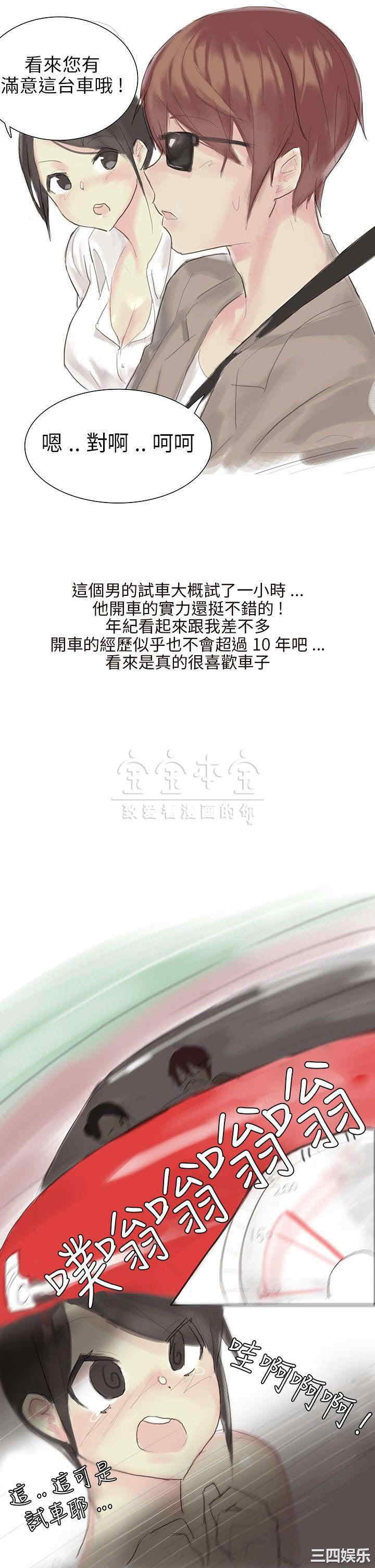 韩国漫画秘密Story韩漫_秘密Story-第231话在线免费阅读-韩国漫画-第4张图片