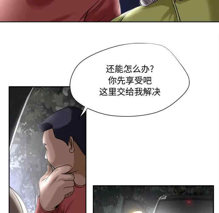 韩国漫画女人的战争韩漫_女人的战争-第5话在线免费阅读-韩国漫画-第6张图片