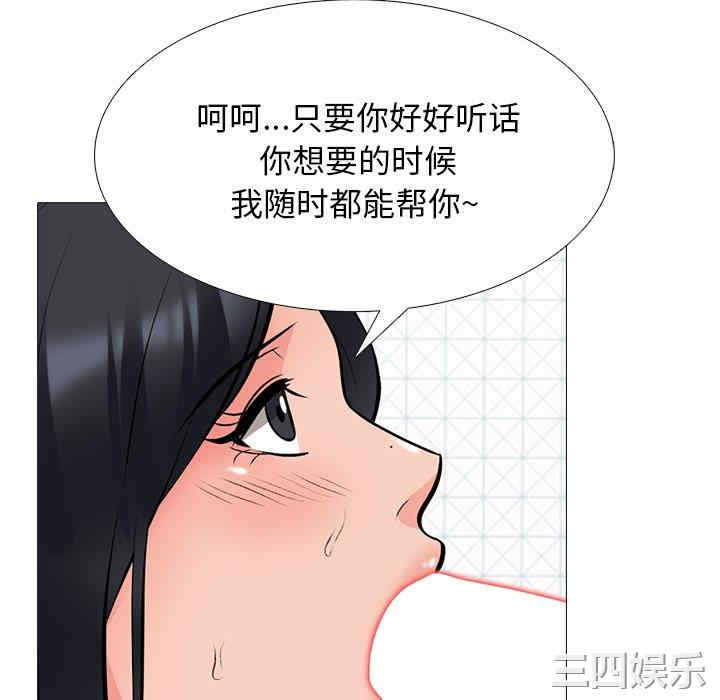 韩国漫画心机女教授韩漫_心机女教授-第74话在线免费阅读-韩国漫画-第23张图片