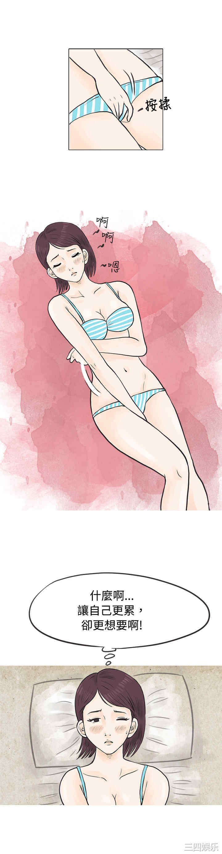 韩国漫画秘密Story韩漫_秘密Story-第47话在线免费阅读-韩国漫画-第11张图片