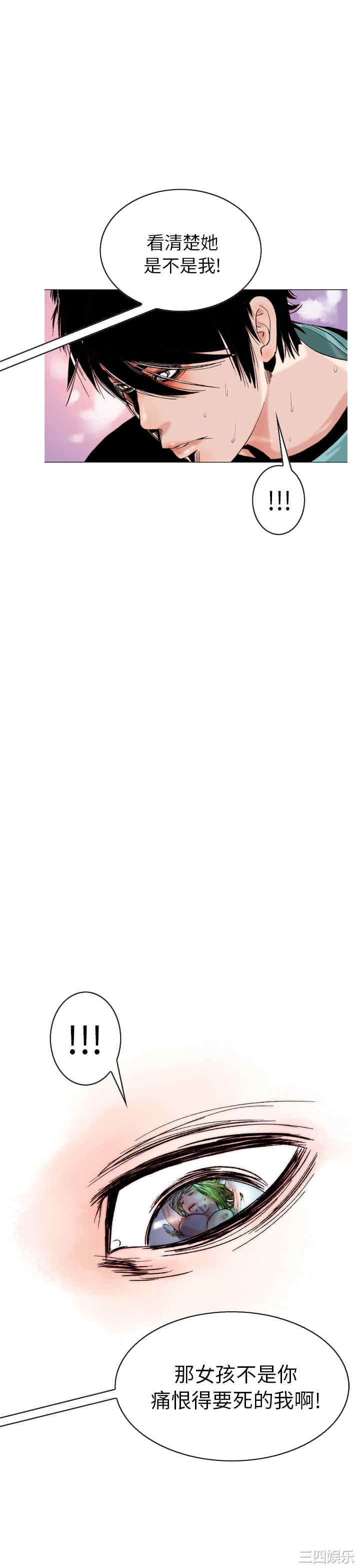 韩国漫画秘密Story韩漫_秘密Story-第102话在线免费阅读-韩国漫画-第9张图片