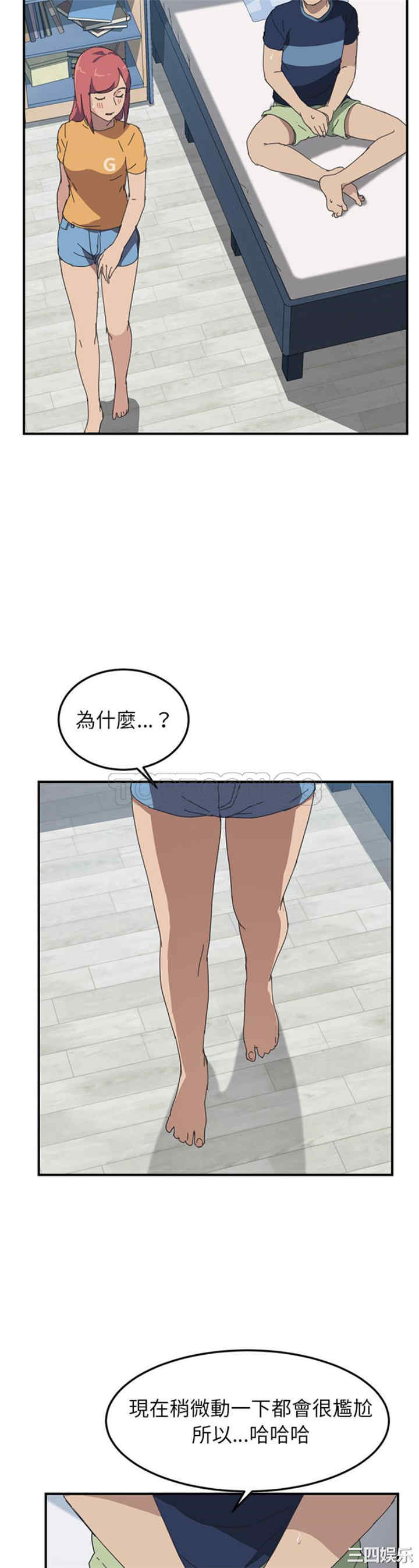 韩国漫画我的野蛮女友韩漫_我的野蛮女友-第17话在线免费阅读-韩国漫画-第28张图片