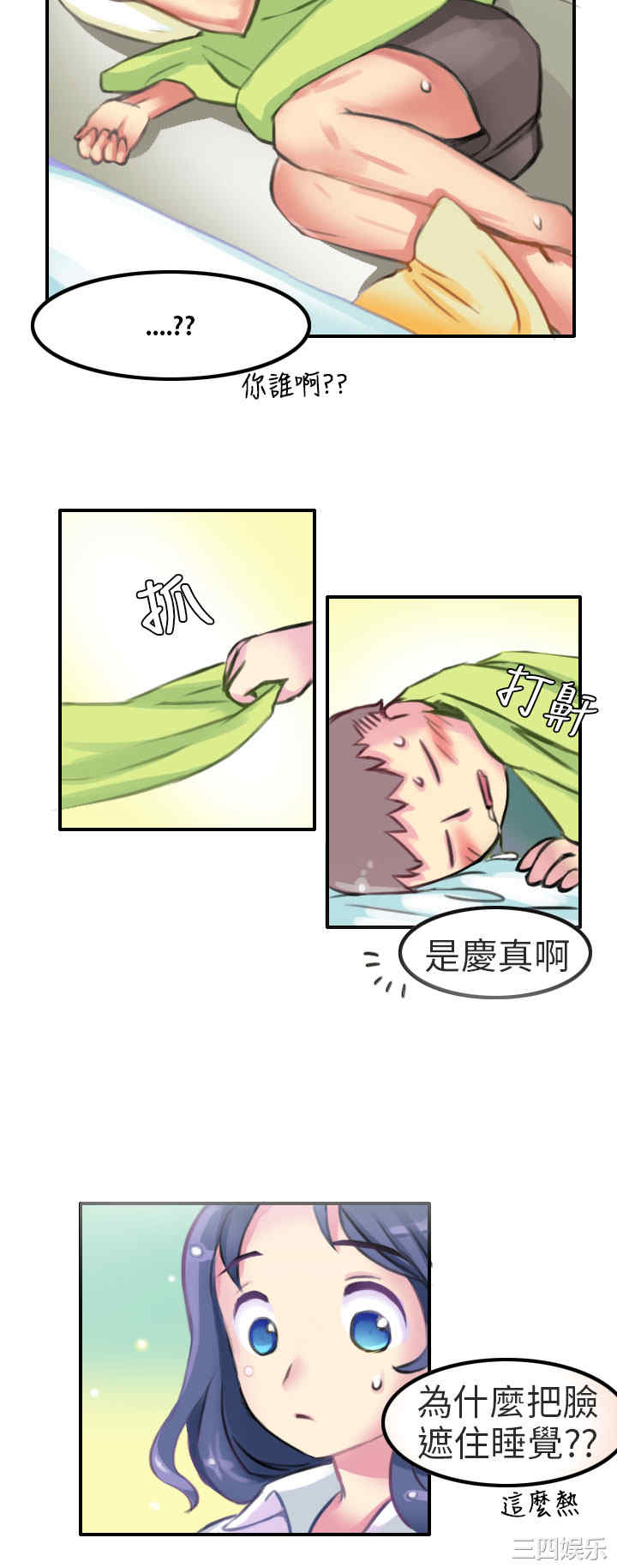 韩国漫画秘密Story韩漫_秘密Story-第197话在线免费阅读-韩国漫画-第8张图片