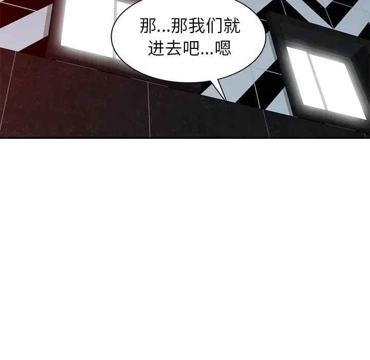 韩国漫画娜娜变身记韩漫_娜娜变身记-第29话在线免费阅读-韩国漫画-第8张图片